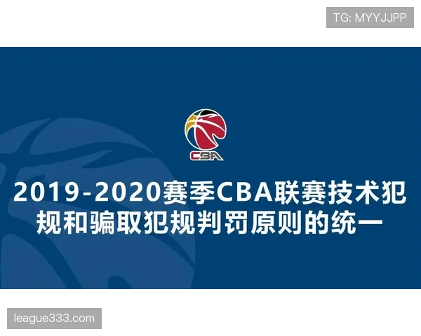 篮球比赛中着地空间规则的定义与裁判判罚标准全面解析